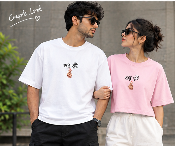 You + Me = Us : Two Hearts, One Story