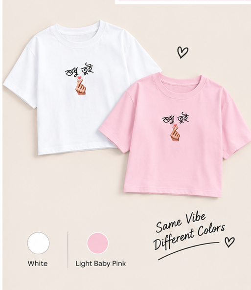 You + Me = Us : Two Hearts, One Story