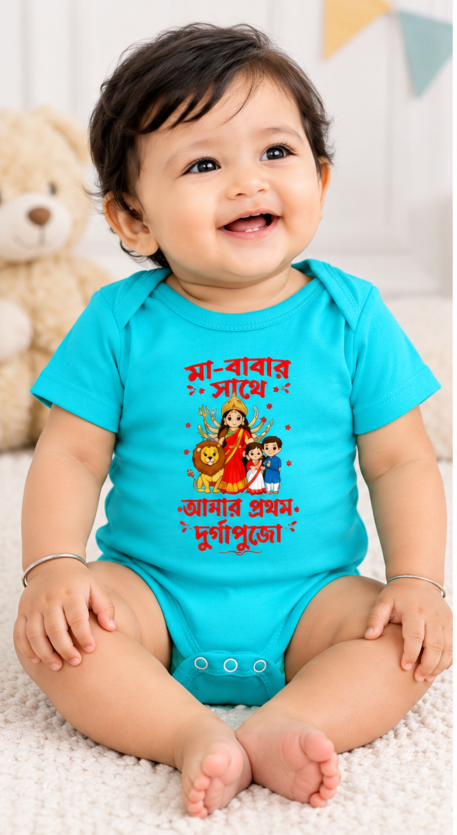 আমার প্রথম দুর্গাপূজা | Kids Rompers